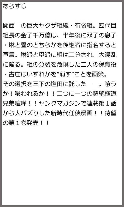 喧嘩のtwitterイラスト検索結果