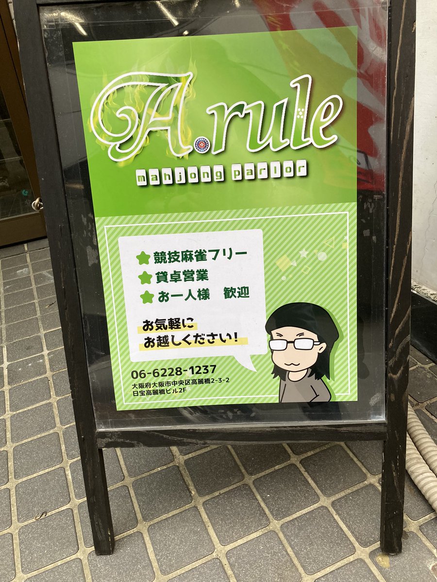 kz_da10feet's tweet photo. 串カツ
↓
カレー
↓
麻雀
↓
ライブ

お酒が飲めない以外はなかなか満喫した大阪ぶらり旅やった✌️

#てんぐ
#カシミール
#Arule
#DragonAsh https://t.co/lPMLOONuJq