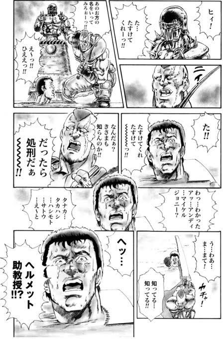 俺の名は 3ページ目 Togetter