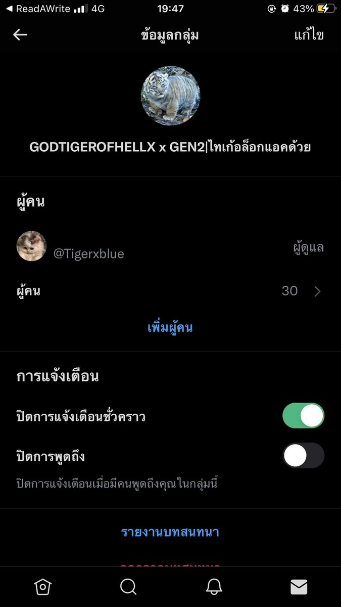 ไทเก้อ|ตามฟอลทักแอคแปห tweet media