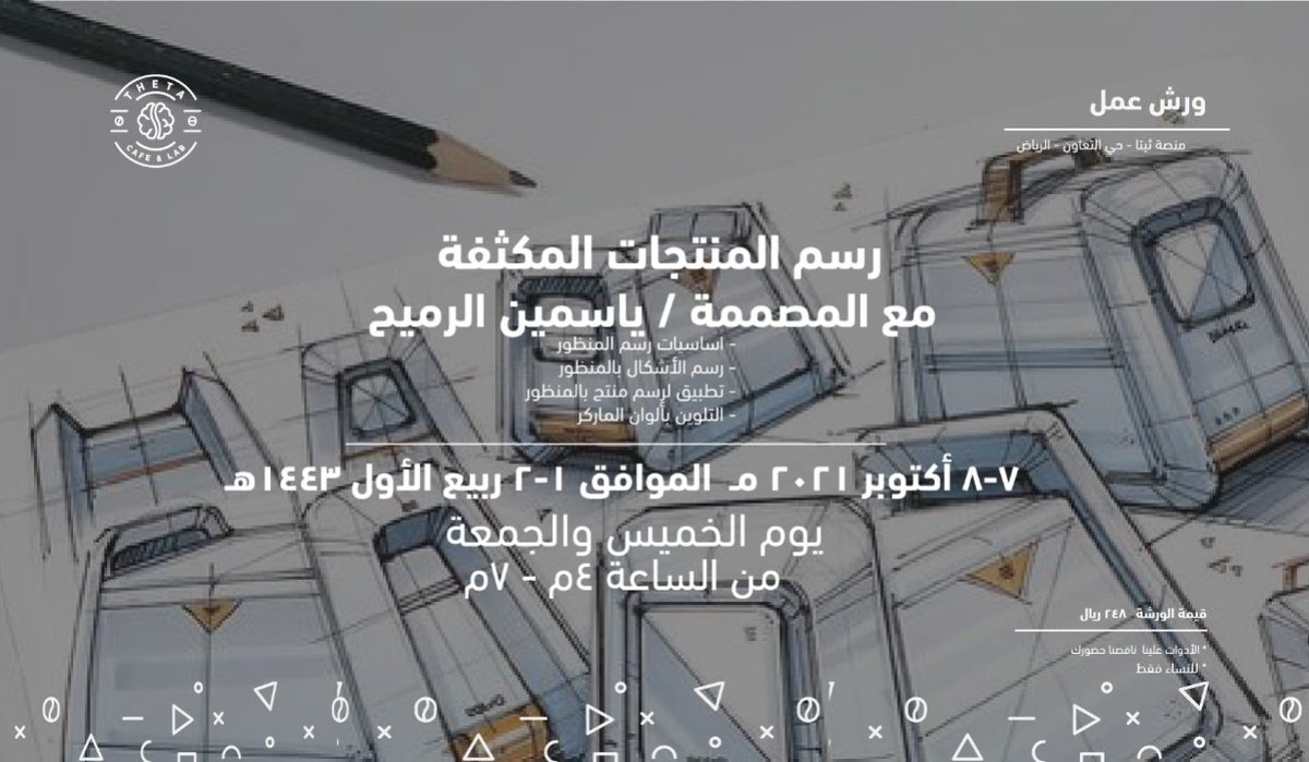 Theta_Hub's tweet image. رجعنا لكم بورشة رسم المنتجات مع الفنانة ياسمين🤩 @Yso0__
يوم الخميس والجمعة 7،8 اكتوبر 2021 الموافق 1 ،2ربيع اول 🗓
من الساعة 4-7م🕒
رابط التسجيل:salla.sa/theta/qaremn