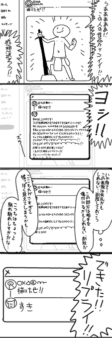人の作品に感想を送るとき。
いつもコレ…。 