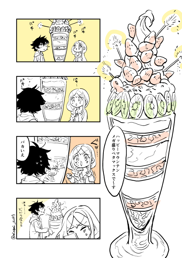 アモリリの現パロですよ 