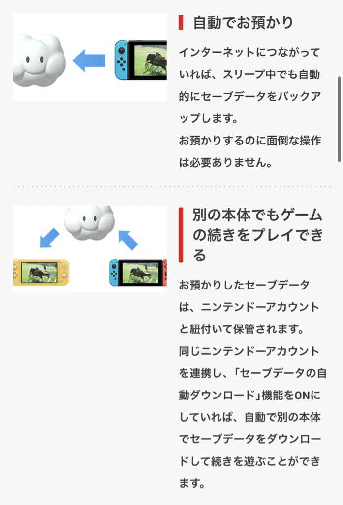 ポケモンsvはセーブデータお預かりができるできない 対応か非対応かを徹底調査 しげぽんブログ