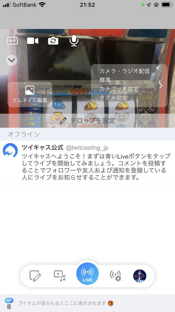 ランナー高木 Ios15にアプデしてツイキャスライブ入れれた 今日はちょっと遅くなったから 明日から時間があれば配信やってみますかね W T Co 1lnicodka9 Twitter