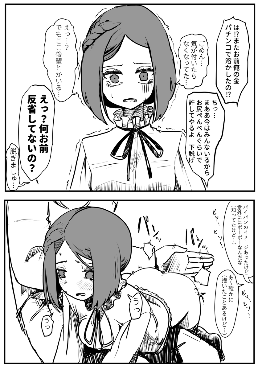 彼女が俺の金溶かした 