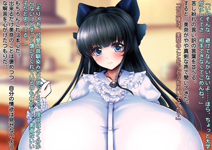 美少女すぎるな…… 