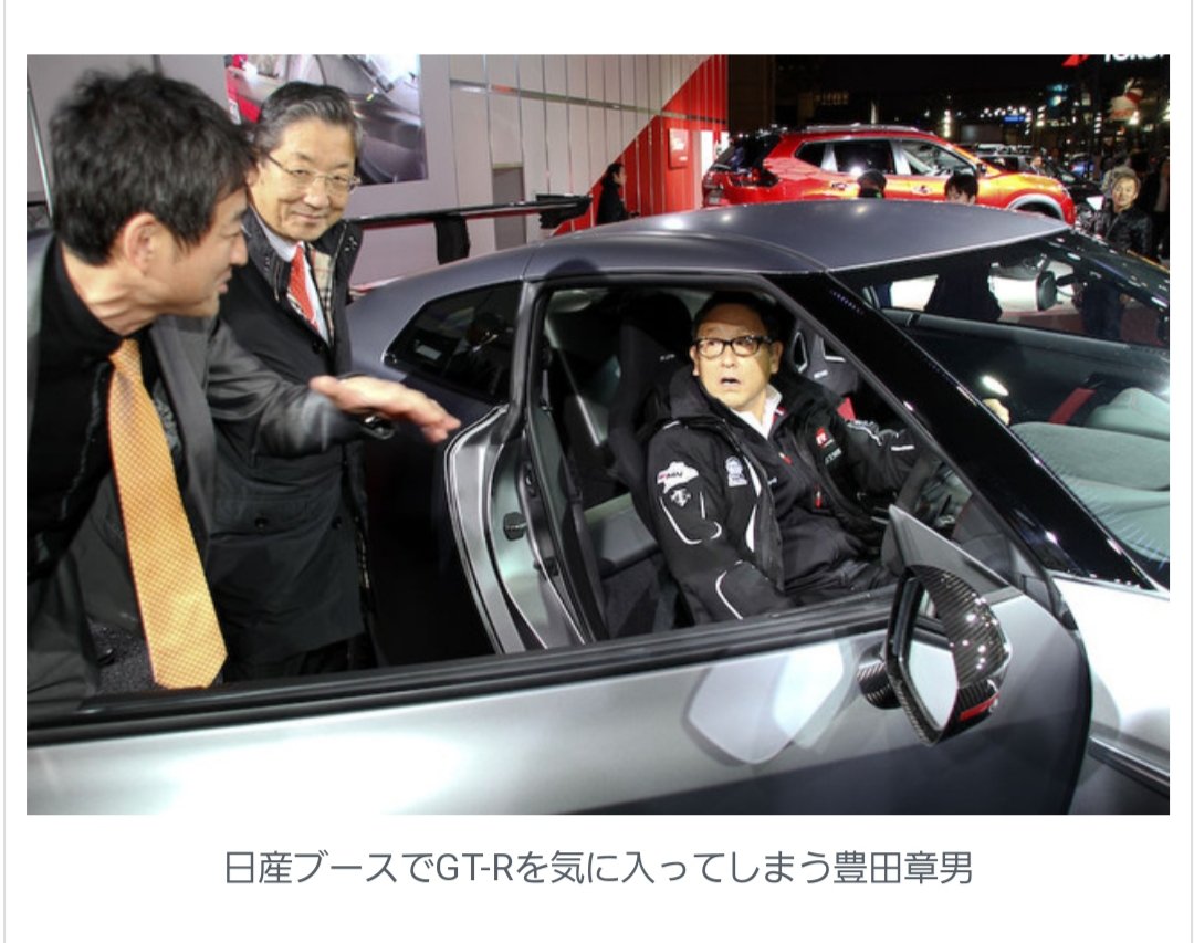 自分の車も愛しながら 他社も敵視しないトヨタ社長 話題の画像プラス