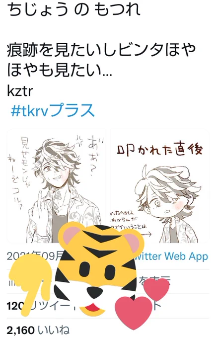 ビンタおよびビンタこんなにたくさん反応いただけると思ってなかったので驚きつつもとても嬉しいです😊ありがとうございます🙏 