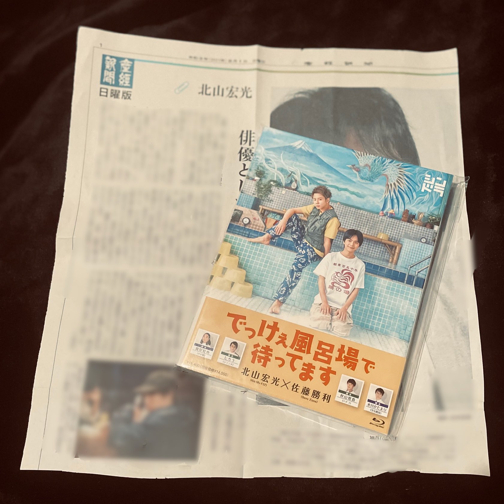 公式】シンドラ「でっけぇ風呂場で待ってます」Blu-ray＆DVD BOX
