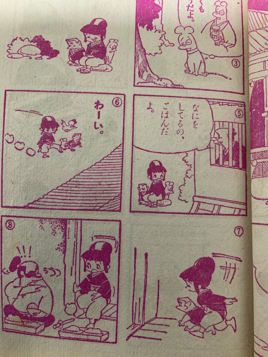 わーい。 