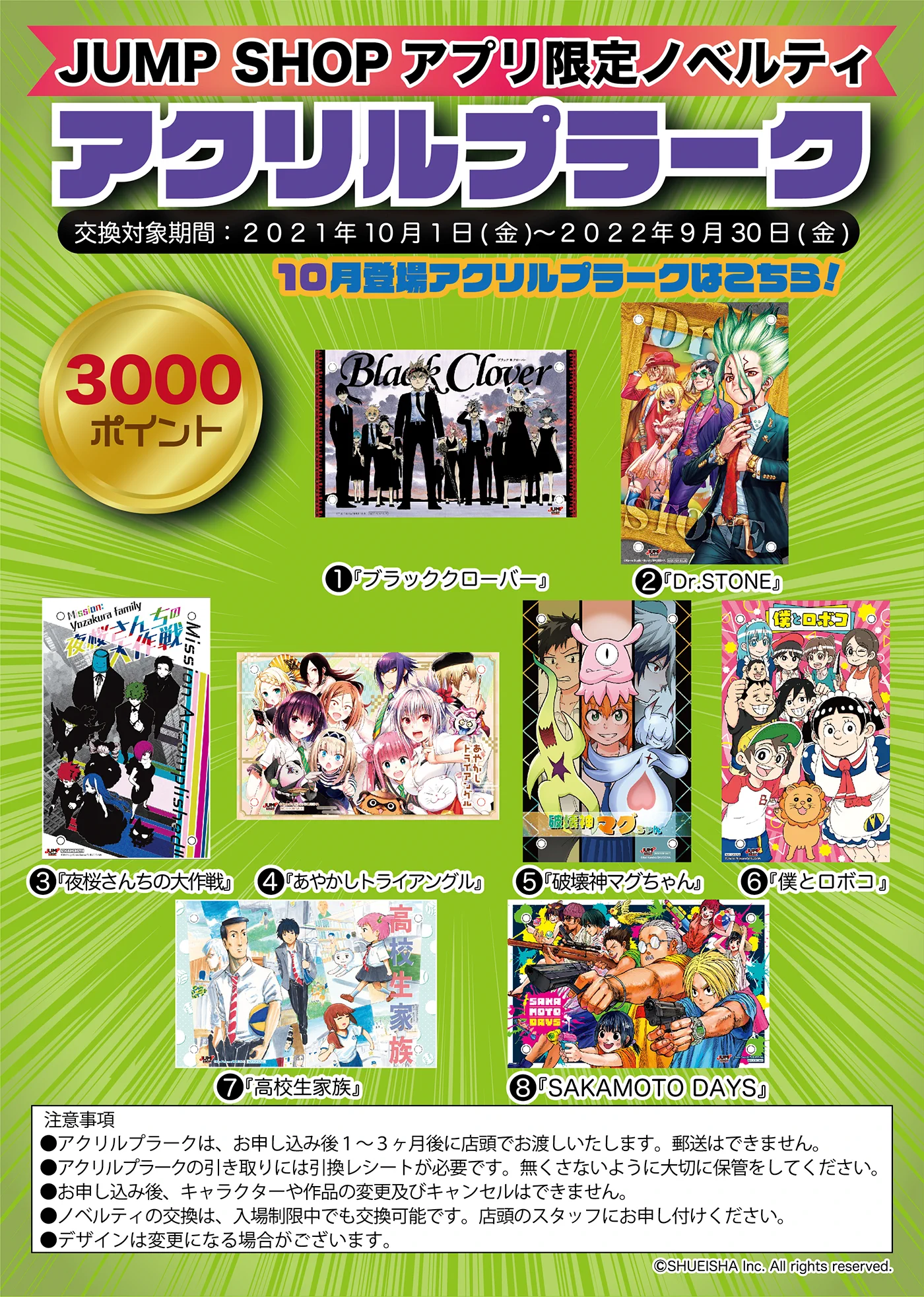 ジャンプショップ JUMP SHOP【公式】 on X: 