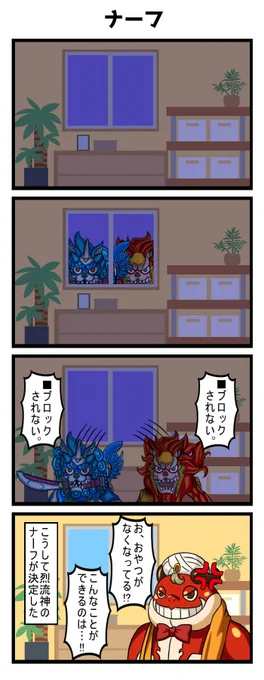 偉い人を怒らせた烈流神 #デュエプレ 