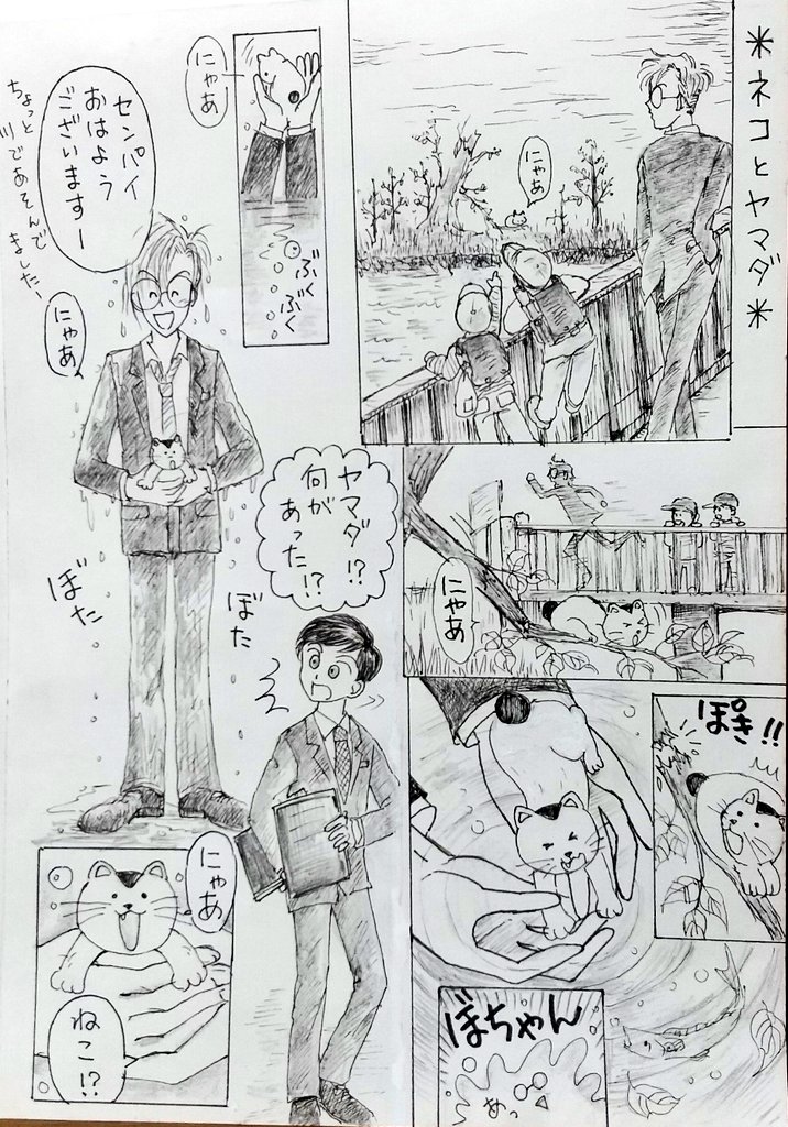 刑事 ヤマダ
ちっこいものが大好き。
ちっこいものは守るもの。
そしたら こうなった…😓
#アナログイラスト #イラスト #まんが #漫画 #イラスト好きな人と繋がりたい #絵描きさんと繋がたい #創作イラスト