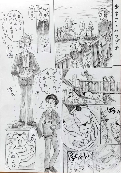 刑事  ヤマダ

ちっこいものが大好き。
ちっこいものは守るもの。
そしたら こうなった…😓

#アナログイラスト #イラスト #まんが #漫画 #イラスト好きな人と繋がりたい  #絵描きさんと繋がたい  #創作イラスト 