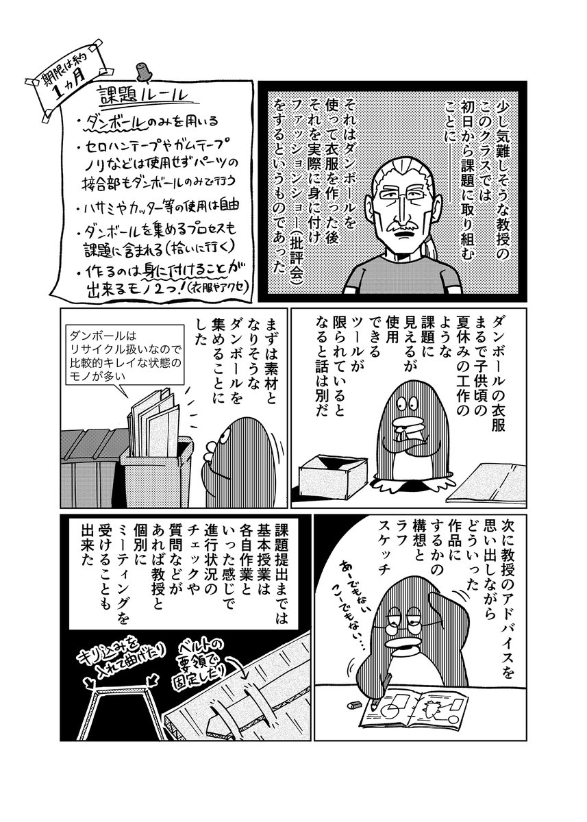 ノンフィクション本格留学ルポまんが
「異世界留学生ジャワムラ」第四話です!
留学ジャーナル公式HPから過去の漫画が読めますよ!
https://t.co/hbSExXGcZO