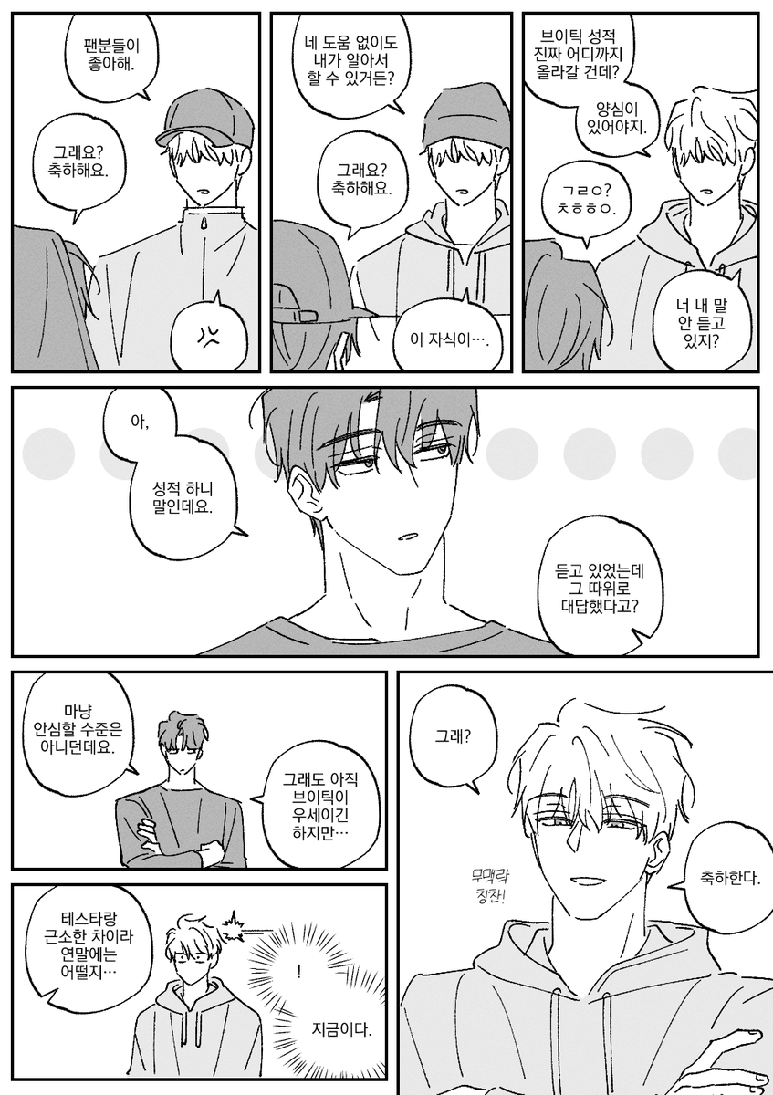 dmz_0727's tweet photo. 엋문엋 - 그래요? 축하해요. (3/5)
277의 저 대사가 너무 웃겨서 계속 보다가ㅠㅠ 뇌절 심함 https://t.co/y0ZphPdO9M