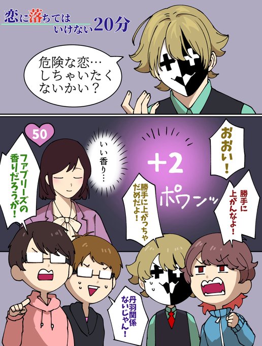 ファブリーズで好感度が上がる恋愛ゲーム しろみけ さんのマンガ ツイコミ(仮)