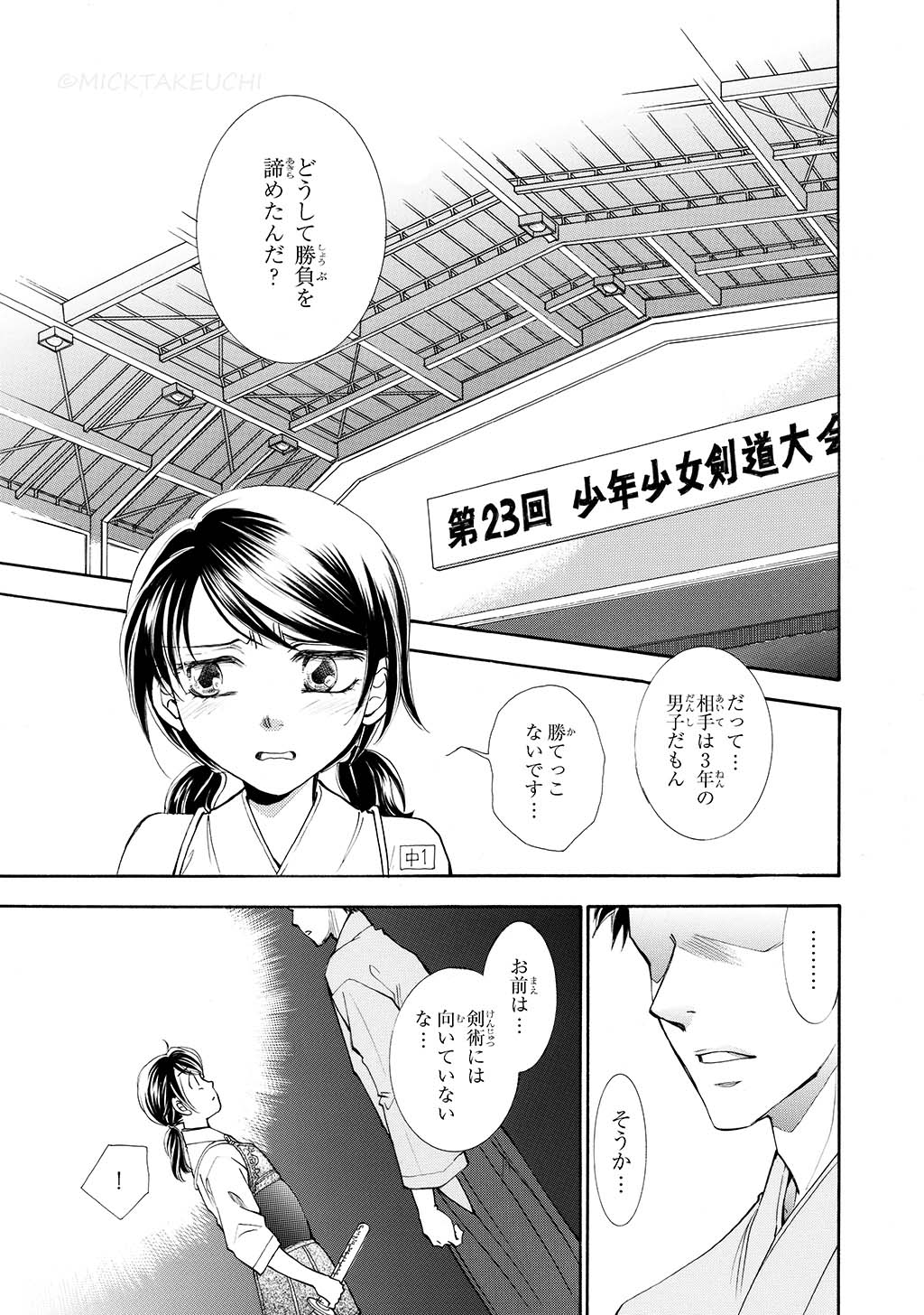 藤井みつる傑作集1 6巻電子コミック発売中 Rozuro Twitter