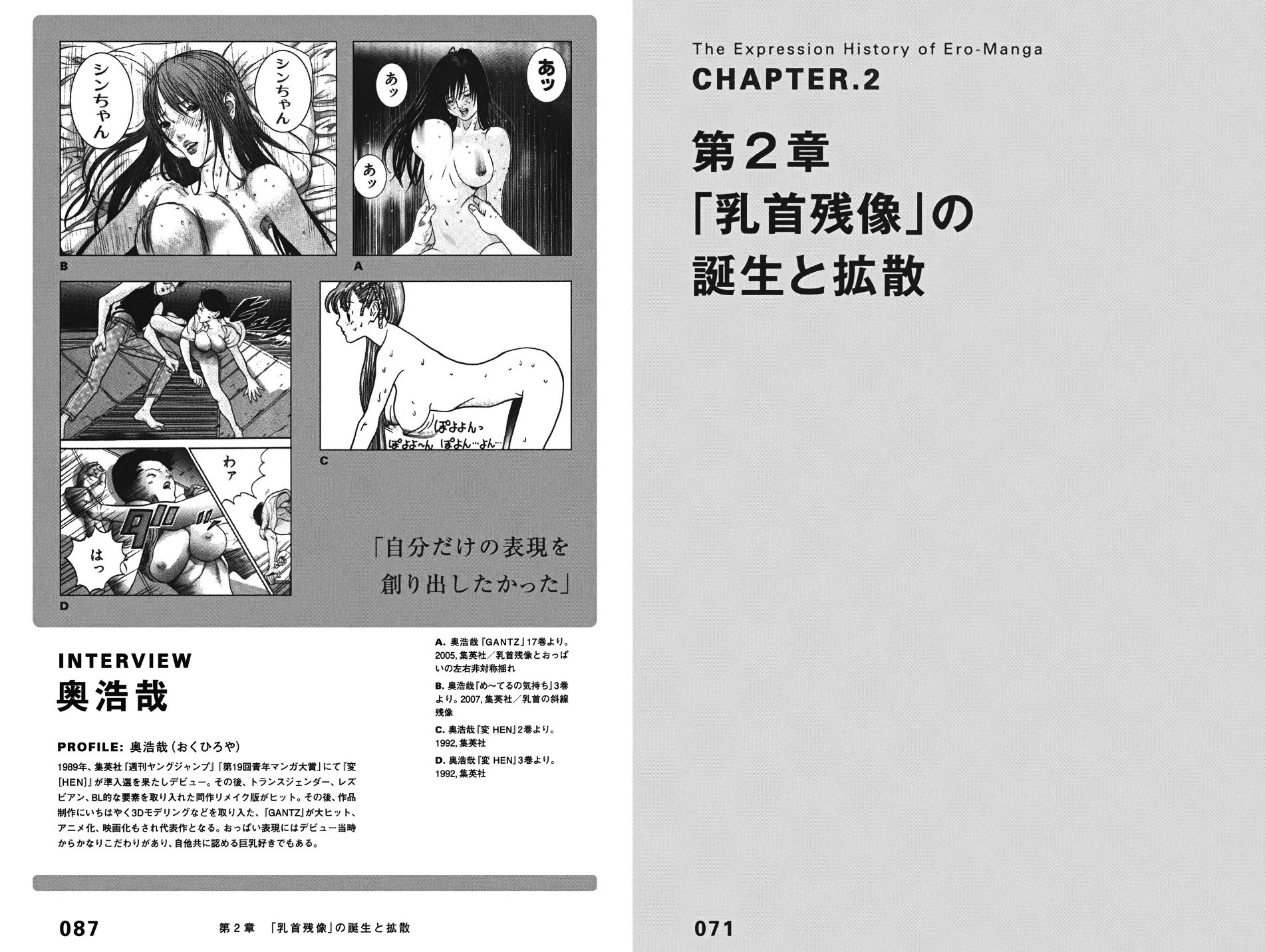 変乳首 奥浩哉先生が、世界初「乳首残像」を描いたHENの一コマ（1988年）をカラー化して、NFTアートとして発表、現在オークション中です。このコマから、今のHENTAI表現の重要な歴史が始まったという意味でも、とても価値のある作品だと思います。（自分の本でも  ...