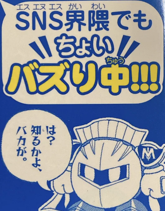 私がやりました 