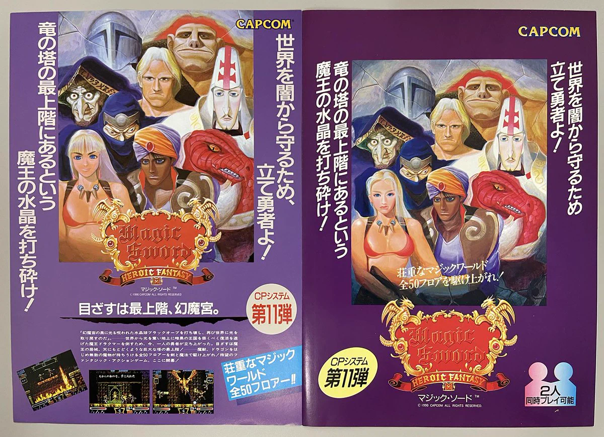CAPCOM OFFICIAL／ARTWORKS on X: 