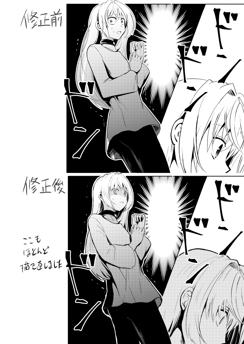 3ヶ月前に描いた漫画を描き直したよ。横顔はまだ研究中… 