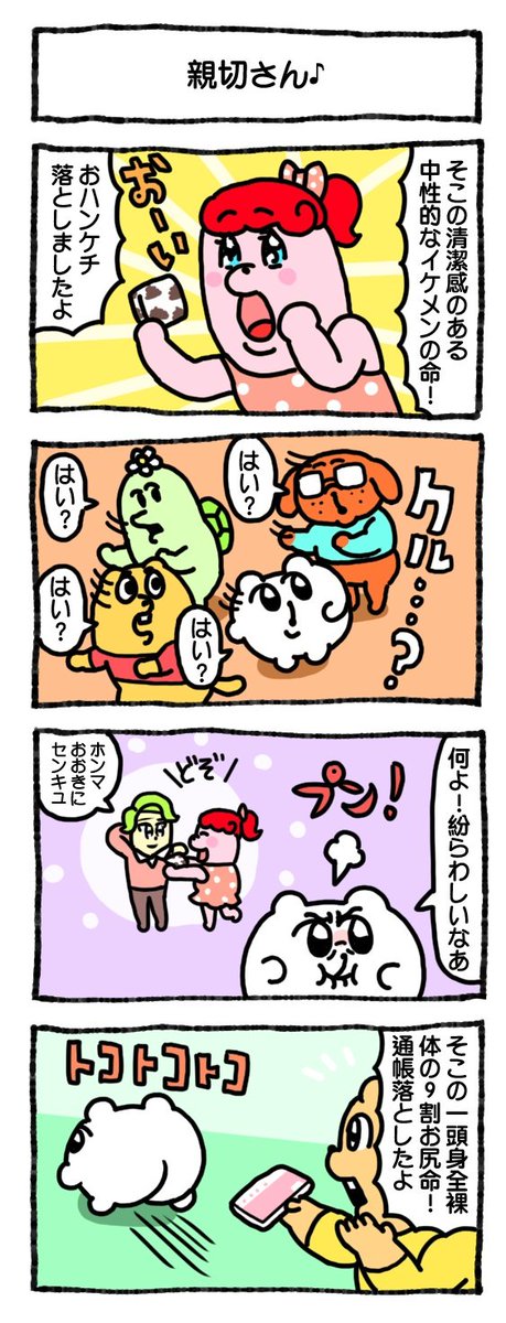 おーい! 