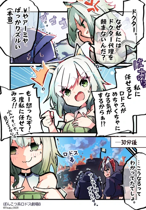 何も考えず作ったケルシー先生とドクター代理の話
#アークナイツ #Arknights #明日方舟 