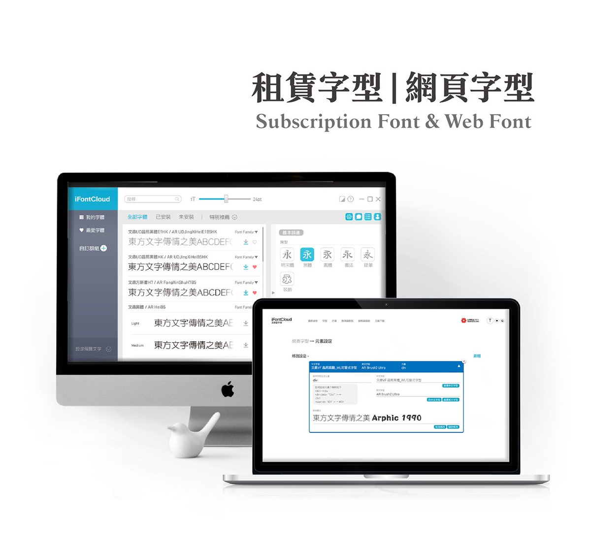 Arphic Types tweet media