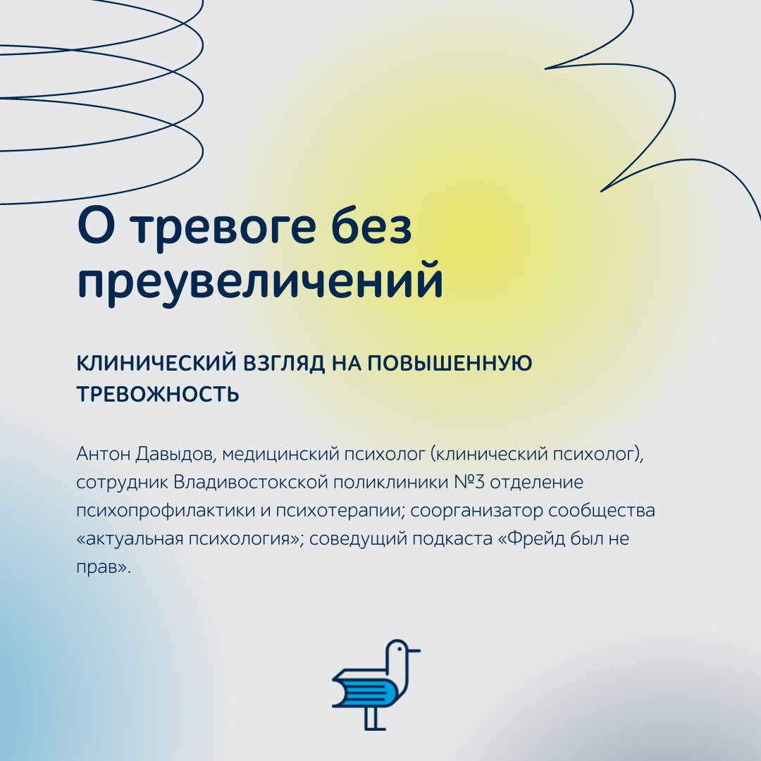 vladlibrary's tweet photo. Психологический лекторий стартует в библиотеке Чехова🧠
⠀
Первая встреча пройдет 📌2 октября (суббота) в 18:00📌 в Центральной библиотеке им. А. Чехова.
⠀ https://t.co/PyMhWxDNzt