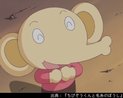 アンパンマン日替わり紹介bot キャラクター ちびぞうくん 小さな象の男の子 でかこ母さんの息子 鼻の力が強い 鼻で重い物を持ち上げたり 鼻息で物を吹き飛ばしたり 心優しさを強調したエピソードも多い T Co Ucdrgt54bo Twitter