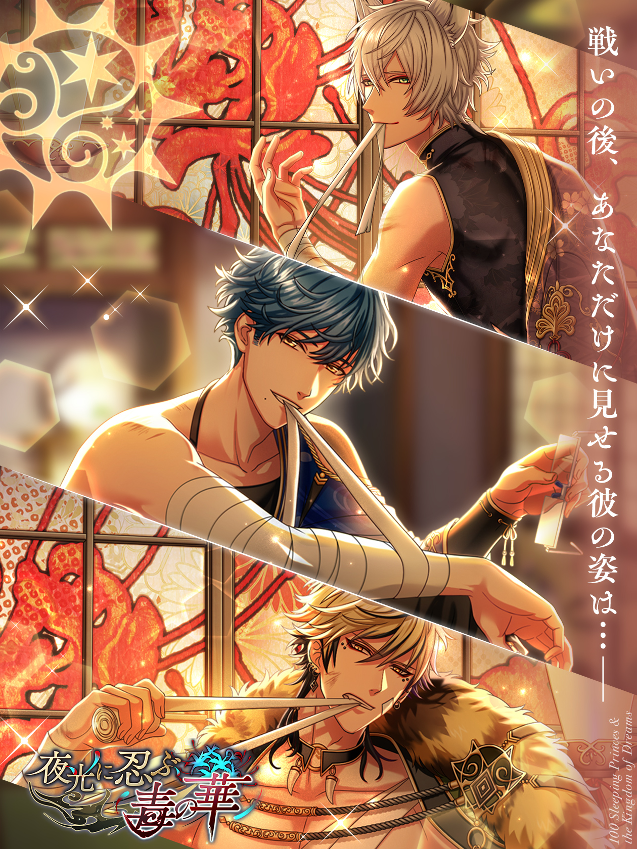 夢王国と眠れる100人の王子様 公式 次回イベント予告2 2 続いて 太陽覚醒の姿の砕牙王子 Amp スバル王子 Amp フォーマ王子をご紹介 続報は 9 29 水 12 00公開 夢100 T Co Vgq5jtazuh Twitter 夢王国と眠れる100人の王子様 公式 次回イベント予告2 2 続いて 太陽覚醒の姿の砕牙王子 Amp スバル王子 Amp フォーマ王子をご紹介 続報は 9 29 水 12 00公開 夢100 T Co Vgq5jtazuh Twitter