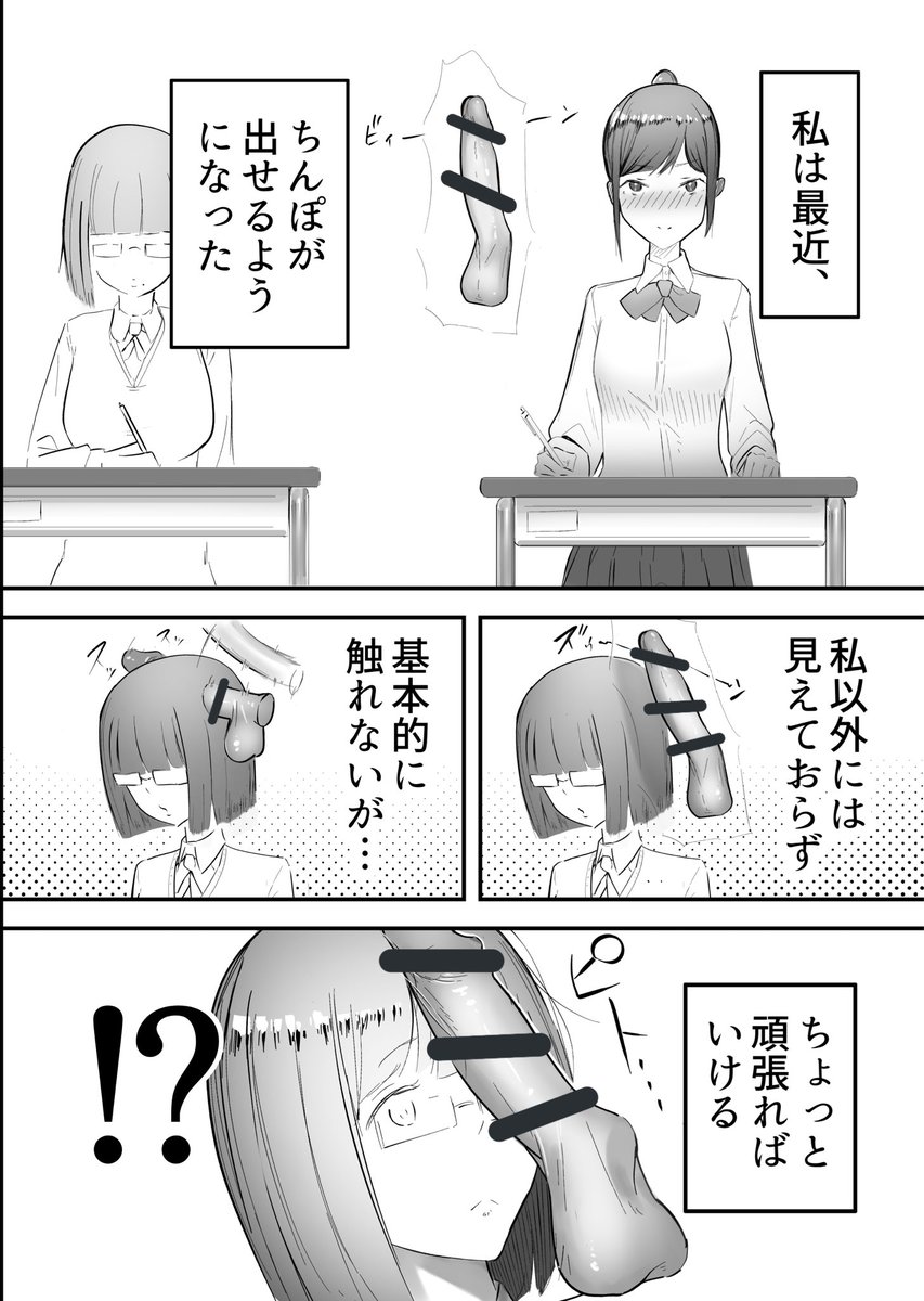 次回作予定「おちんぽファンネル日記」 
