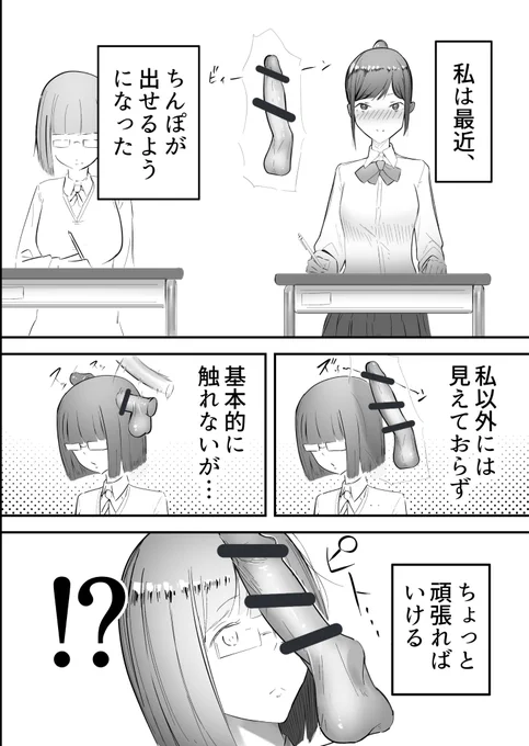 次回作予定「おちんぽファンネル日記」 