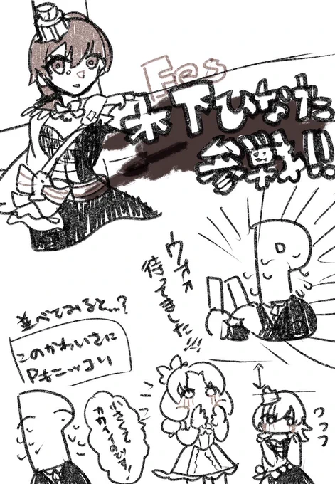 日記 
