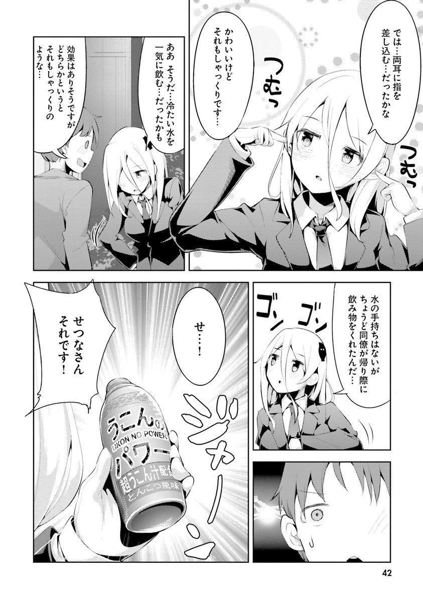 (2/4) 