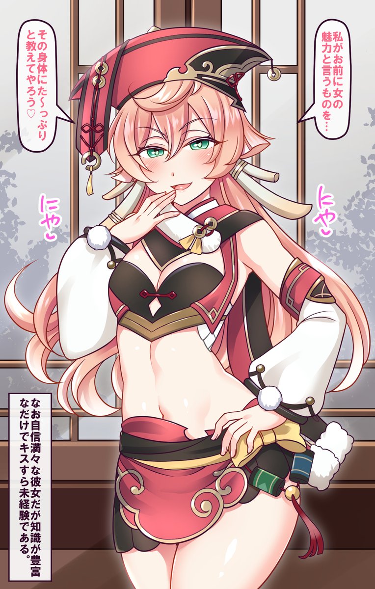 「エロ注意」
「煙緋の理想と現実」
いくら知識があっても実践で必ずしも上手くいく訳ではないお話。
煙緋は自信満々からの快楽堕ちがとても似合うと思います。(持論) 