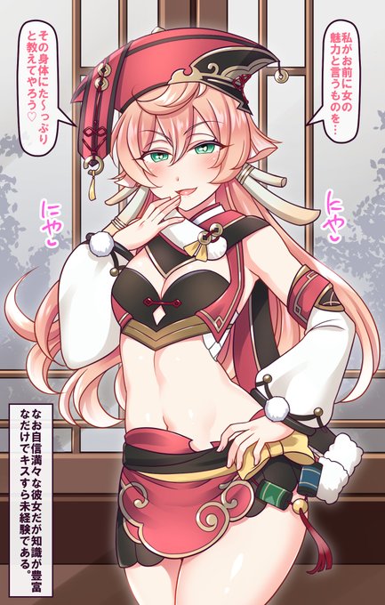 「エロ注意」
「煙緋の理想と現実」
いくら知識があっても実践で必ずしも上手くいく訳ではないお話。
煙緋は自信満々からの快楽堕ちがとても似合うと思います。(持論) 