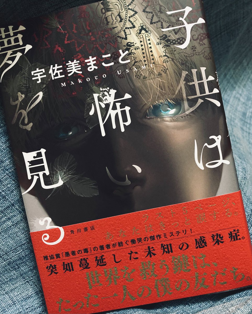 「【報告】
KADOKAWA出版より、明日(9/29)発売の「子供は怖い夢を見る」」|調のイラスト