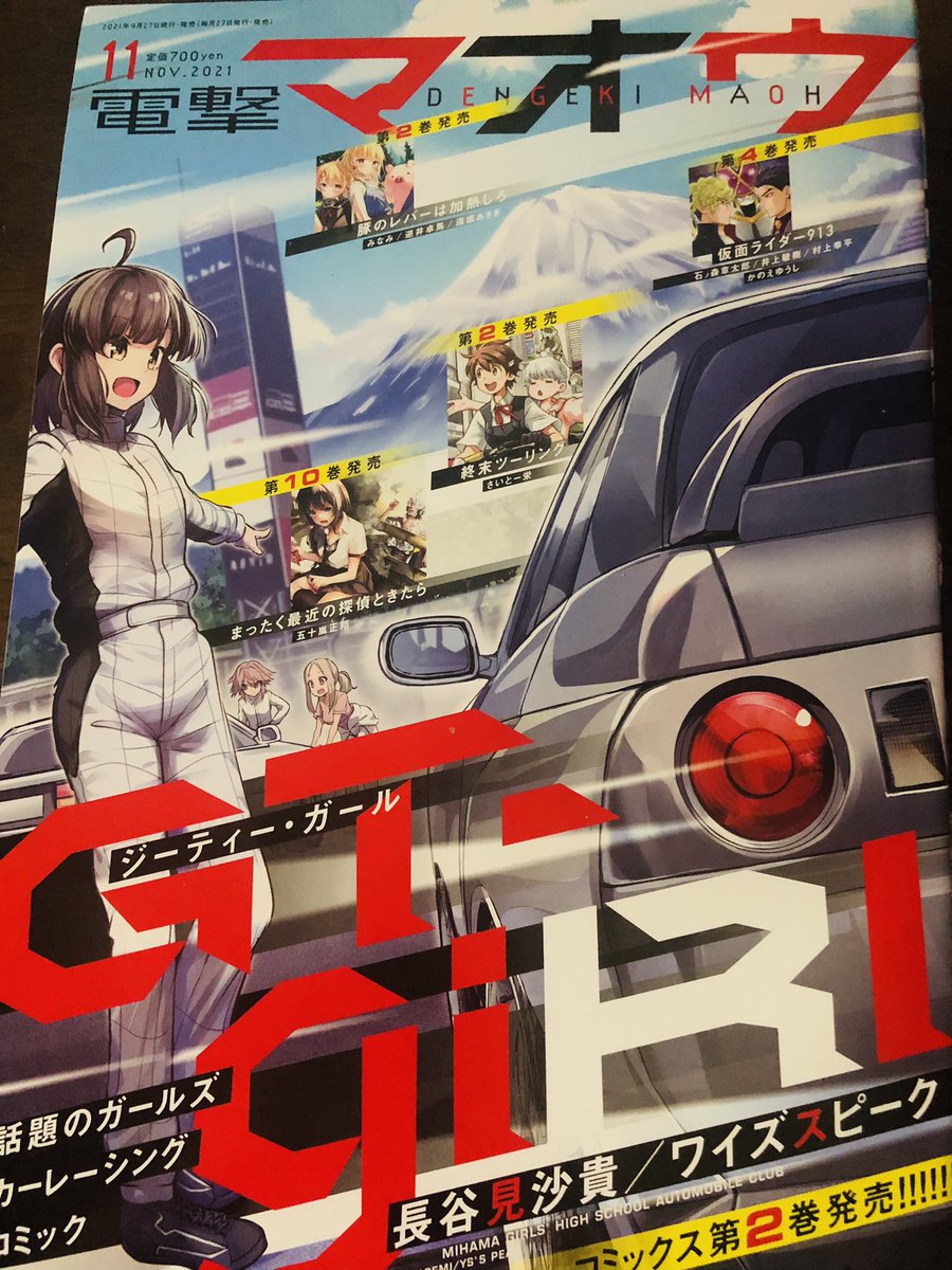 発売中の電撃マオウ11月号に『この美術部には問題がある!』載っております。ぜひぜひよろしくお願いします!😪 