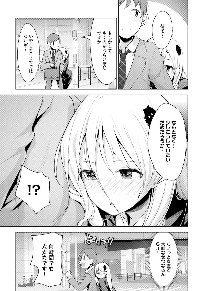 『拝啓…殺し屋さんと結婚しました』
お酒に酔った殺し屋さんはとてもあぶない(1/4) 
