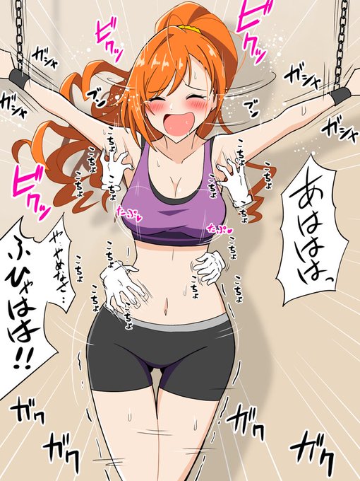 有栖川夏葉(シャニマス)#くすぐり 