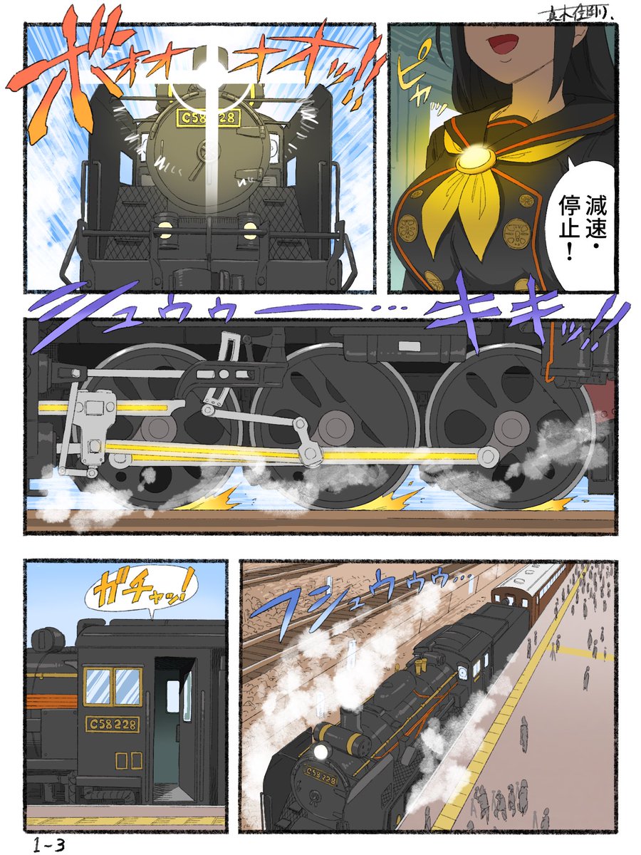 トレイン・オートマタ
-列車少女-
(Ep1)

蒸気機関車が擬人化した世界のお話 