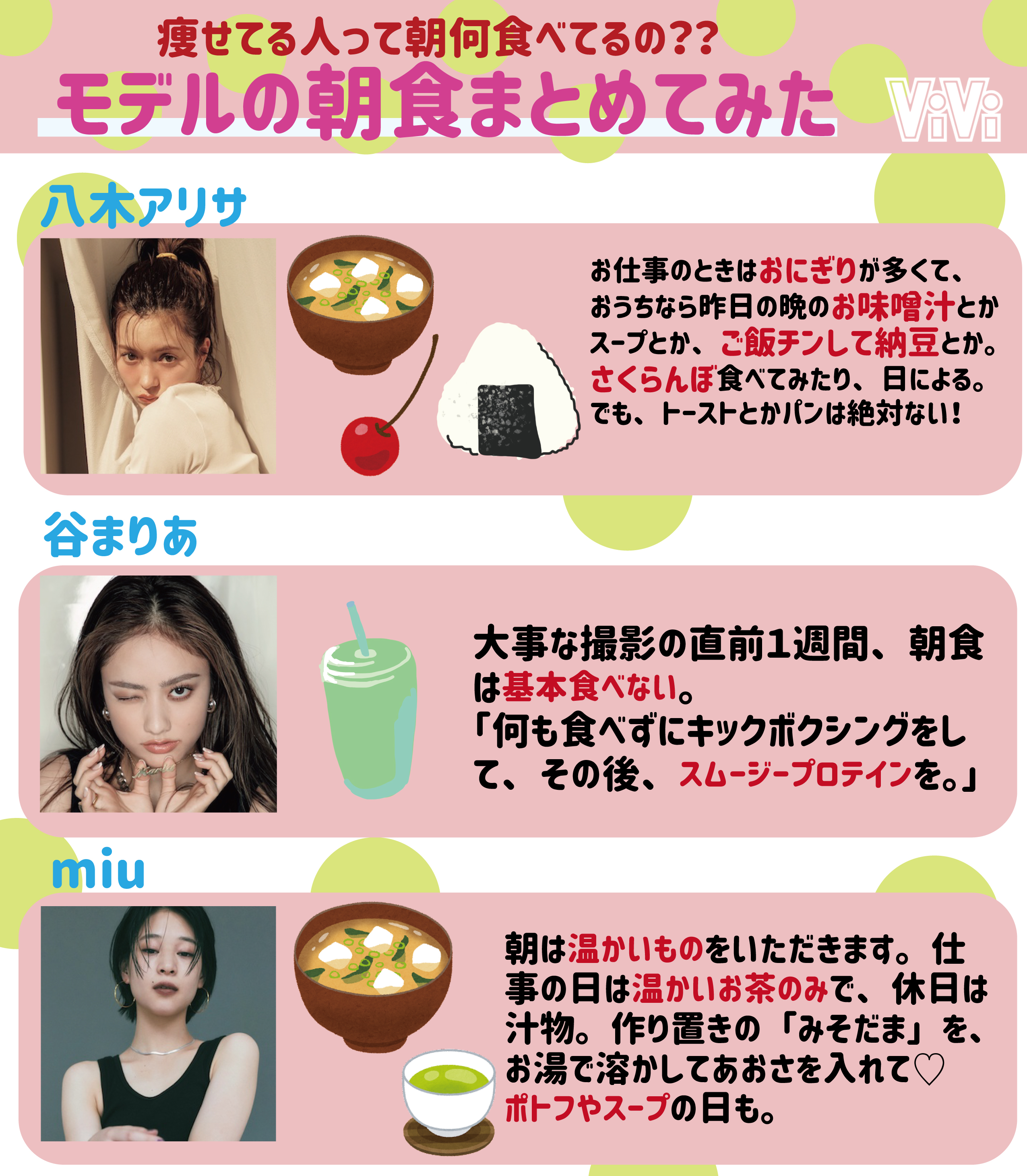 Twitter 上的 Vivi 痩せてる人の朝ごはん モデルってめちゃ細いけど朝ごはんに何食べてるんだろう って思ってまとめました 朝ごはんならいっぱい食べてもいいと思ってた T Co Wuyvc90t8t T Co Dmyxz67gb5 Twitter