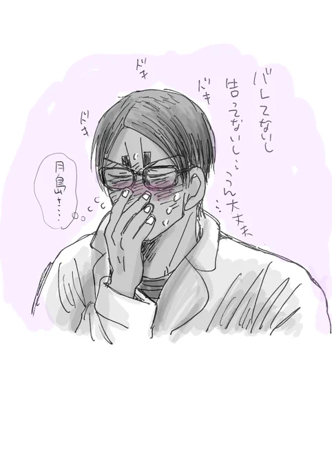 俳優ネタパロの
月鯉が…
おとめ少女漫画…になってもいいか? 