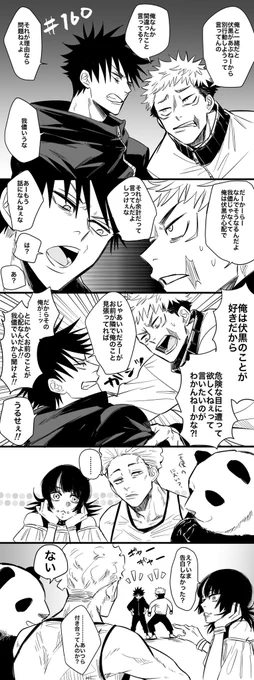 ※本誌 虎伏 