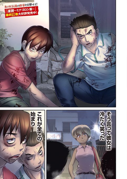 凍牌のtwitterイラスト検索結果