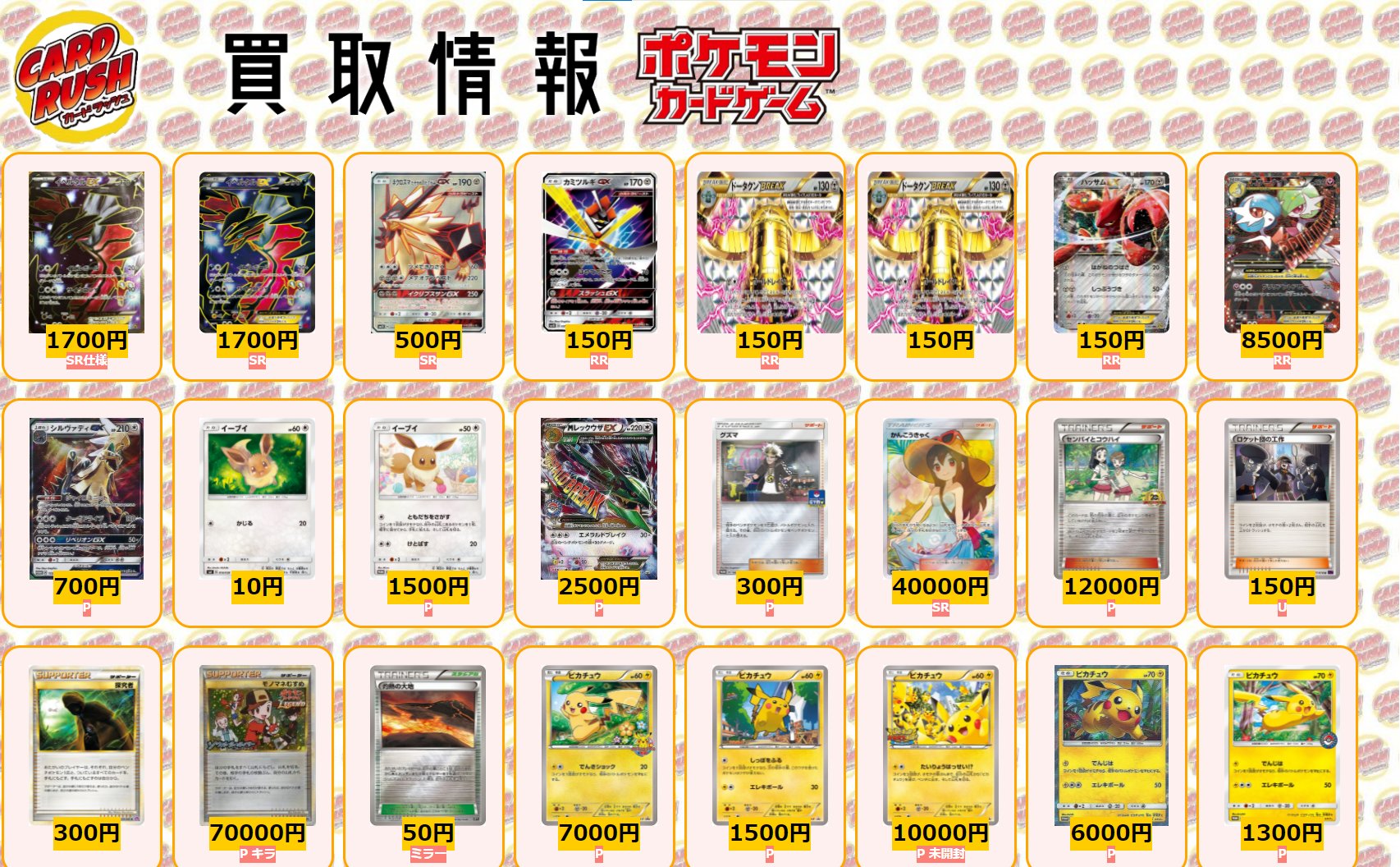 تويتر カードラッシュポケモンカード على تويتر ポケモンカード 買取情報 イベルタルex Sr仕様 1700 イベルタルex Sr 1700 ネクロズマたそがれのたてがみgx Sr 500 カミツルギgx Rr 150 ドータクンbreak Rr 150 ドータクンbreak 150 ハッサムex Rr