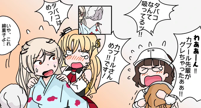 コンテ・ディ・カブールさんの浴衣アイコンが一瞬タバコ吸ってるように見えました 